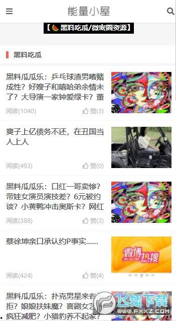 吃瓜黑料在哪个网站看,吃瓜黑料，热门网站大揭秘！